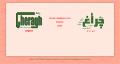 Desktop Screenshot of cheraghdaily.org